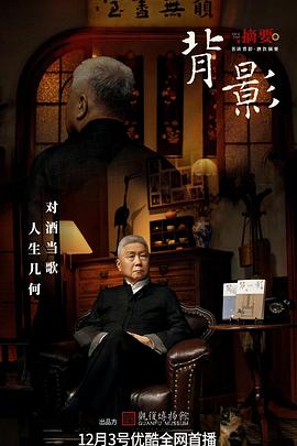 背影海报